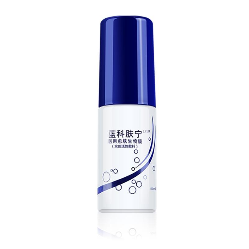 醫(yī)用愈膚生物膜(水劑活性敷料)(藍科膚寧) 醫(yī)用愈膚生物膜(水劑活性敷料)(藍科膚寧)
