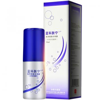 醫(yī)用愈膚生物膜(水劑活性敷料)(藍科膚寧) 醫(yī)用愈膚生物膜(水劑活性敷料)(藍科膚寧)