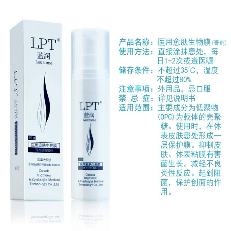 醫(yī)用愈膚生物膜(膏劑活性敷料)價(jià)格 醫(yī)用愈膚生物膜(膏劑活性敷料)價(jià)格