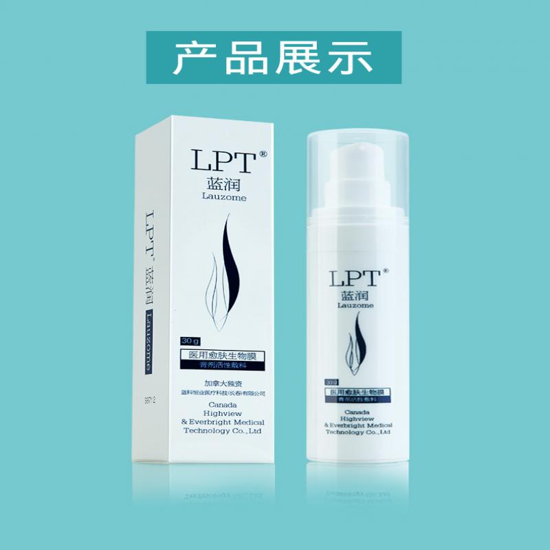 醫(yī)用愈膚生物膜(膏劑活性敷料)(藍(lán)潤(rùn)) 醫(yī)用愈膚生物膜(膏劑活性敷料)(藍(lán)潤(rùn))