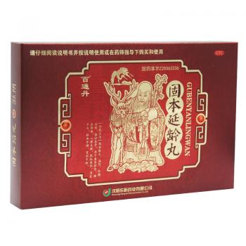 固本延齡丸(百通丹)