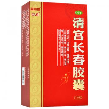 清宮長(zhǎng)春膠囊(回春)