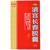 清宮長(zhǎng)春膠囊價(jià)格