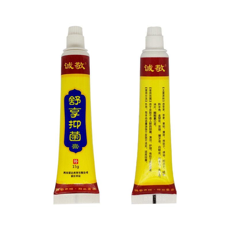 舒亨抑菌膏（斷癢拔毒膏）價(jià)格