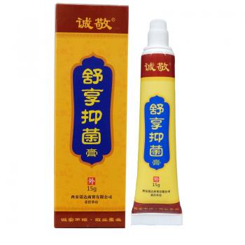 舒亨抑菌膏（斷癢拔毒膏）(誠敬)