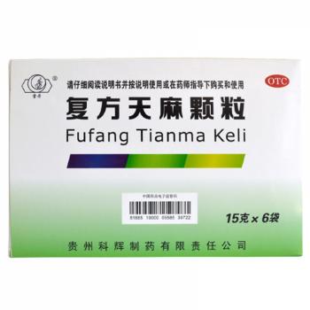 復(fù)方天麻顆粒(雪丹) 復(fù)方天麻顆粒(雪丹)