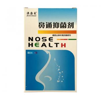 濟生堂 鼻通抑菌劑(奧鑫來)