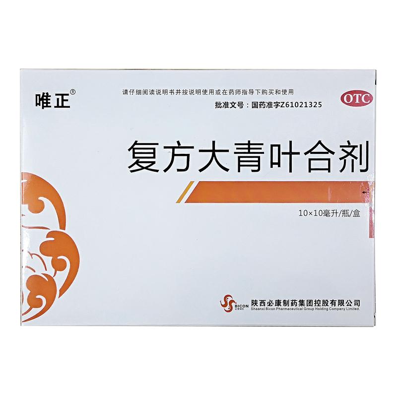 復(fù)方大青葉合劑 復(fù)方大青葉合劑