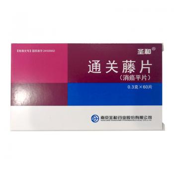 通關(guān)藤片（消癌平片）(圣和)