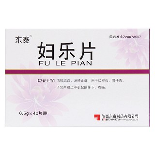 婦樂(lè)片價(jià)格 婦樂(lè)片價(jià)格
