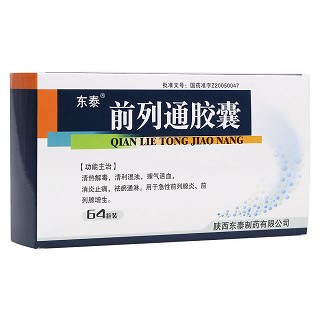 前列通膠囊(東泰)