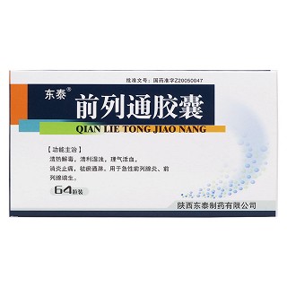 前列通膠囊價格 前列通膠囊價格