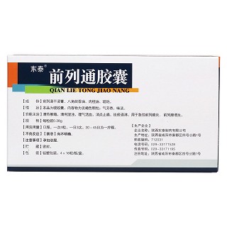 前列通膠囊(東泰) 前列通膠囊(東泰)
