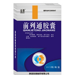前列通膠囊 前列通膠囊