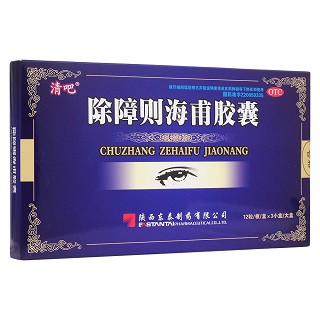 除障則海甫膠囊(清吧)