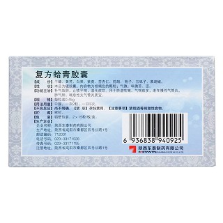 復(fù)方蛤青膠囊價(jià)格 復(fù)方蛤青膠囊價(jià)格