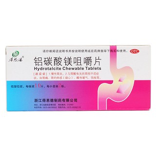 鋁碳酸鎂咀嚼片價格