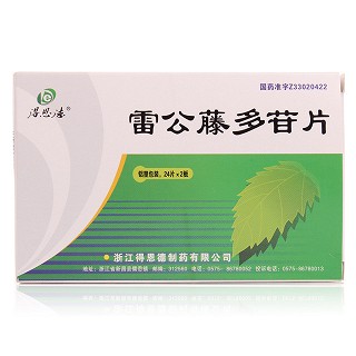 雷公藤多苷片價(jià)格 雷公藤多苷片價(jià)格
