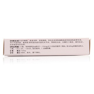 雷公藤多苷片(得恩德) 雷公藤多苷片(得恩德)