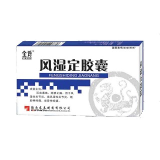 風(fēng)濕定膠囊(金爵)