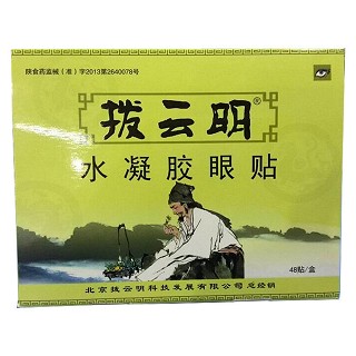 撥云明水凝膠眼貼 撥云明水凝膠眼貼