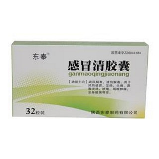 感冒清膠囊(東泰)
