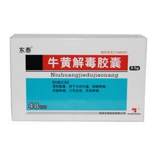 牛黃解毒膠囊(東泰)