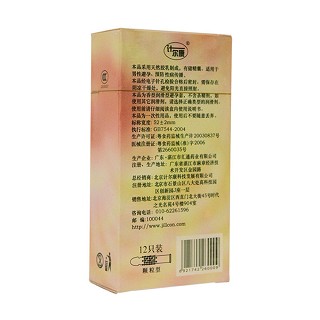 計爾康安全套價格