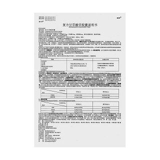 復(fù)方甘草酸苷膠囊(45粒/盒) 復(fù)方甘草酸苷膠囊(45粒/盒)