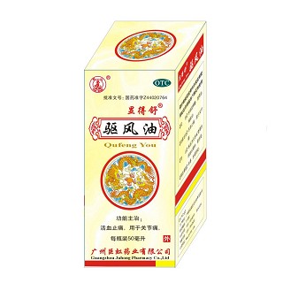 驅(qū)風(fēng)油(顯得舒)