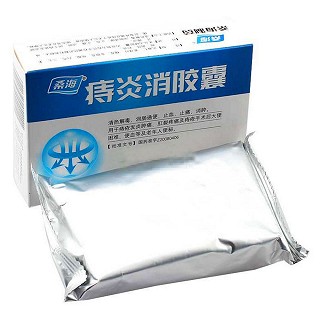 痔炎消膠囊(桑海)