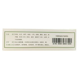 辛芳鼻炎膠囊價格 辛芳鼻炎膠囊價格