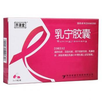 乳寧膠囊(齊源堂)