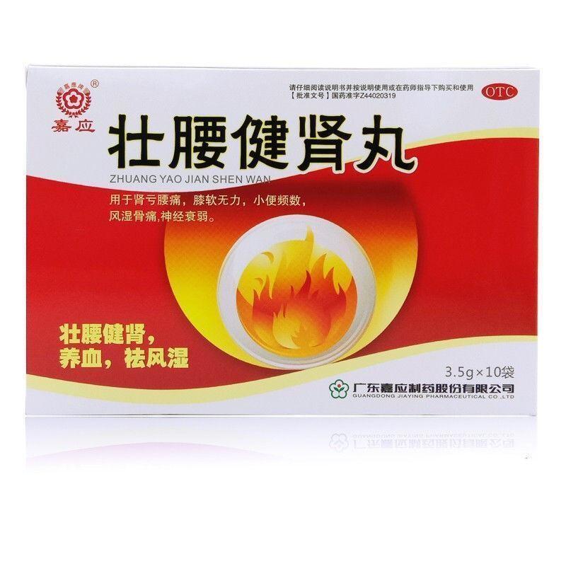 壯腰健腎丸價(jià)格