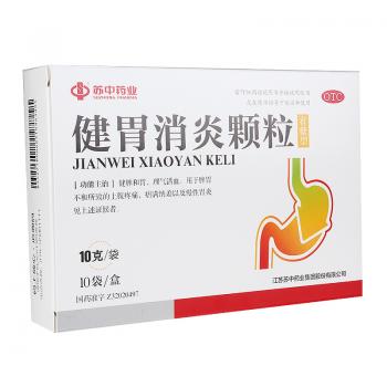 健胃消炎顆粒(蘇中藥業(yè)) 健胃消炎顆粒(蘇中藥業(yè))