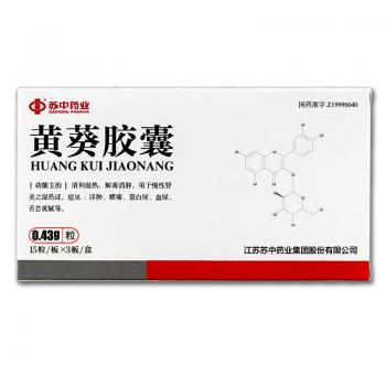 黃葵膠囊(蘇中)