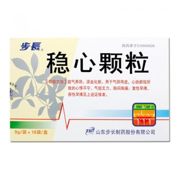 穩(wěn)心顆粒(步長) 穩(wěn)心顆粒(步長)