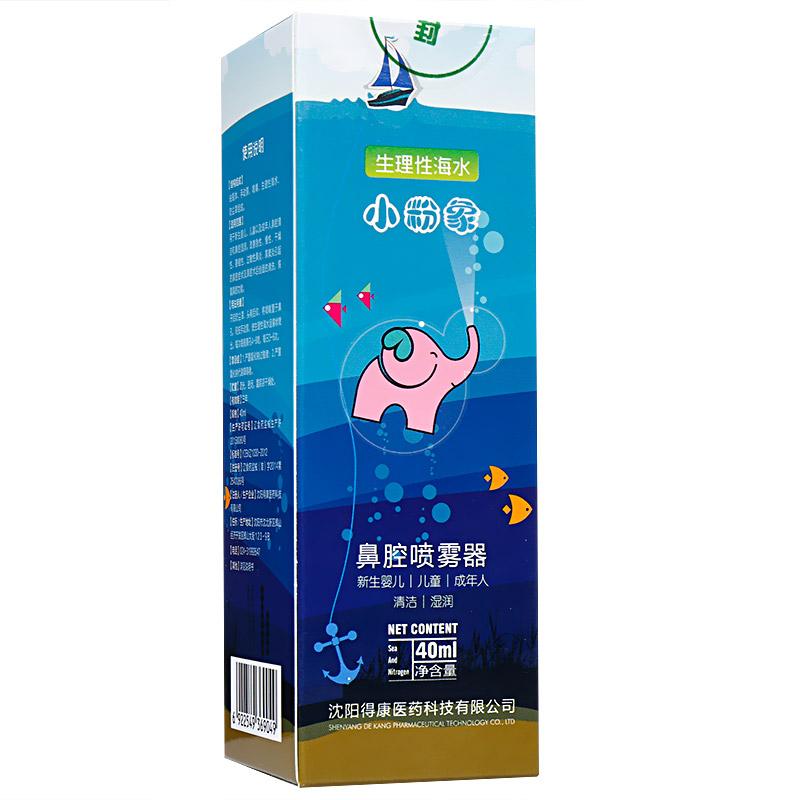 生理性海水鼻腔噴霧器 生理性海水鼻腔噴霧器