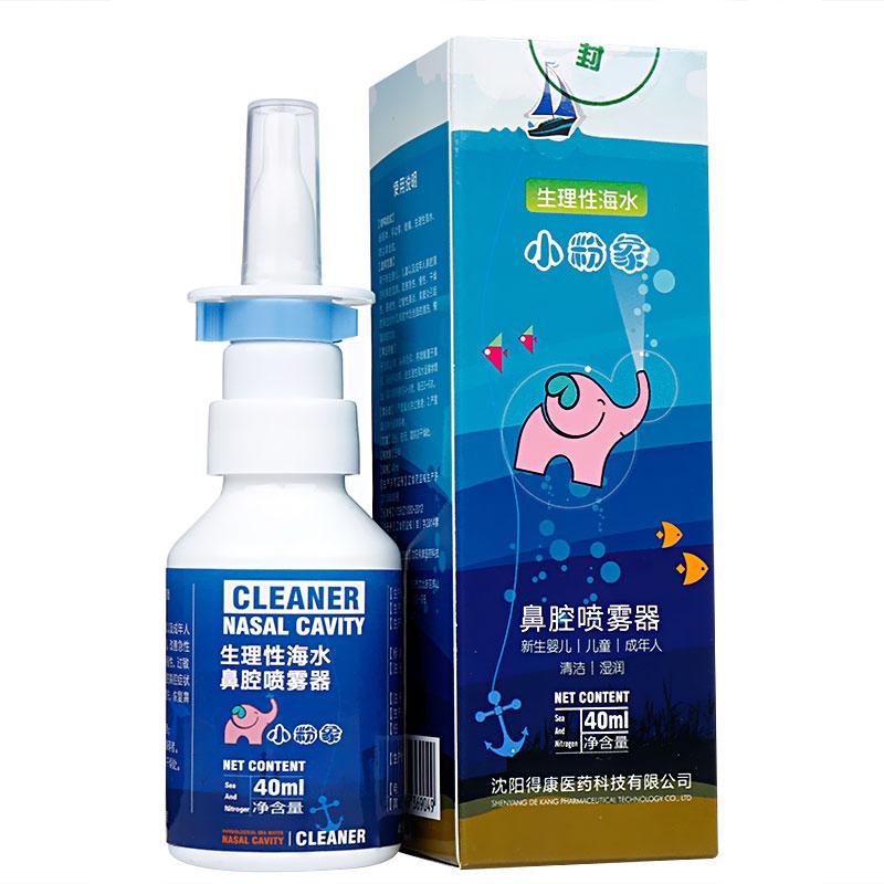 生理性海水鼻腔噴霧器價(jià)格 生理性海水鼻腔噴霧器價(jià)格