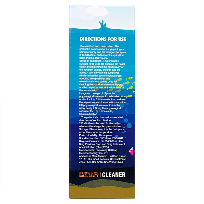 生理性海水鼻腔噴霧器(40ml) 生理性海水鼻腔噴霧器(40ml)