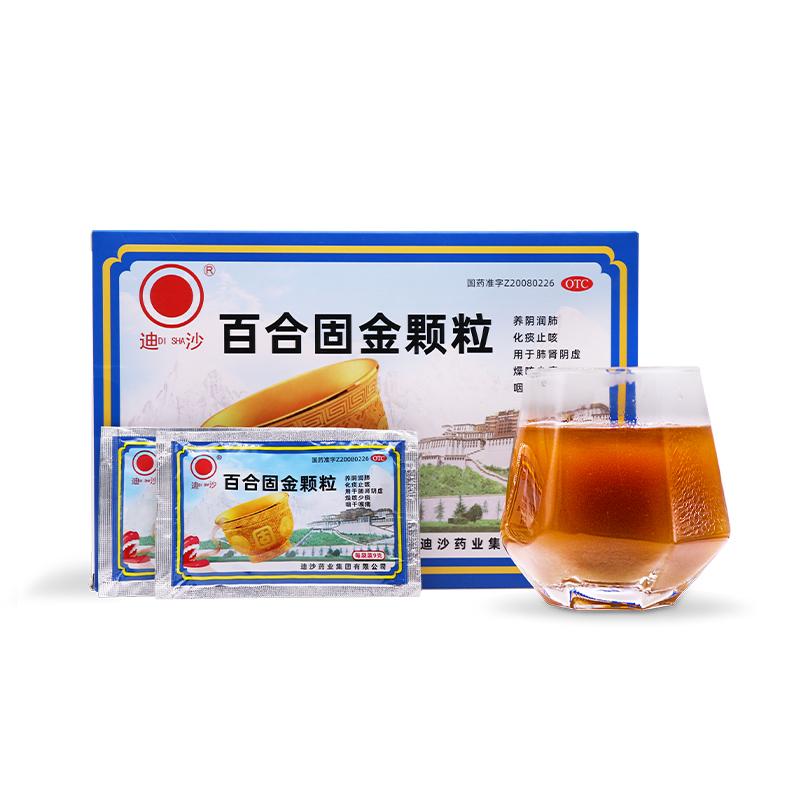 百合固金顆粒價(jià)格