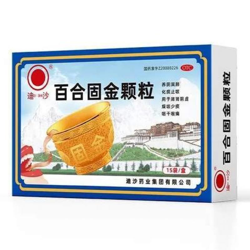 百合固金顆粒(迪沙)