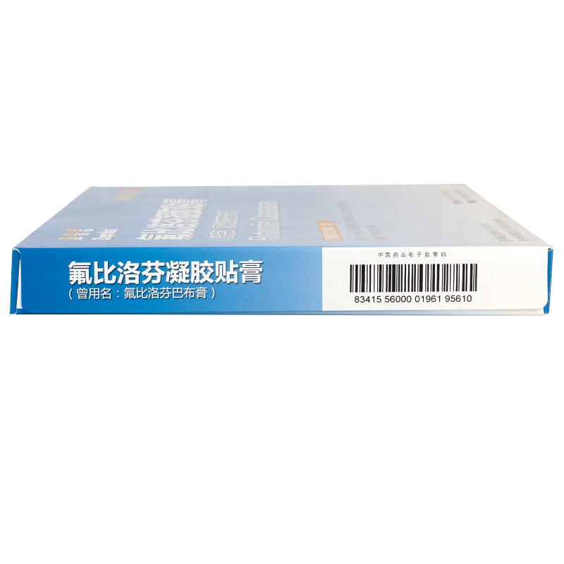 氟比洛芬凝膠貼膏(澤普思)