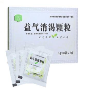 益氣消渴顆粒(天圣)