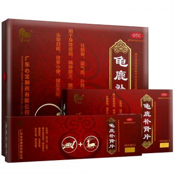 龜鹿補(bǔ)腎片(星辰) 龜鹿補(bǔ)腎片(星辰)