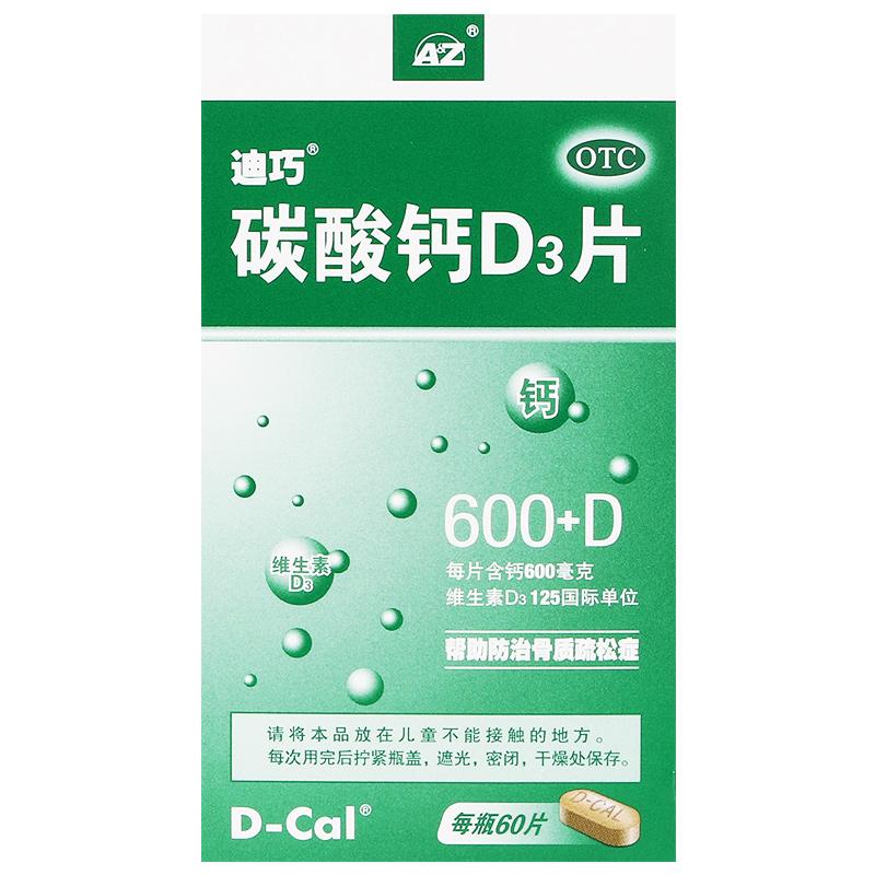 碳酸鈣D3片價(jià)格