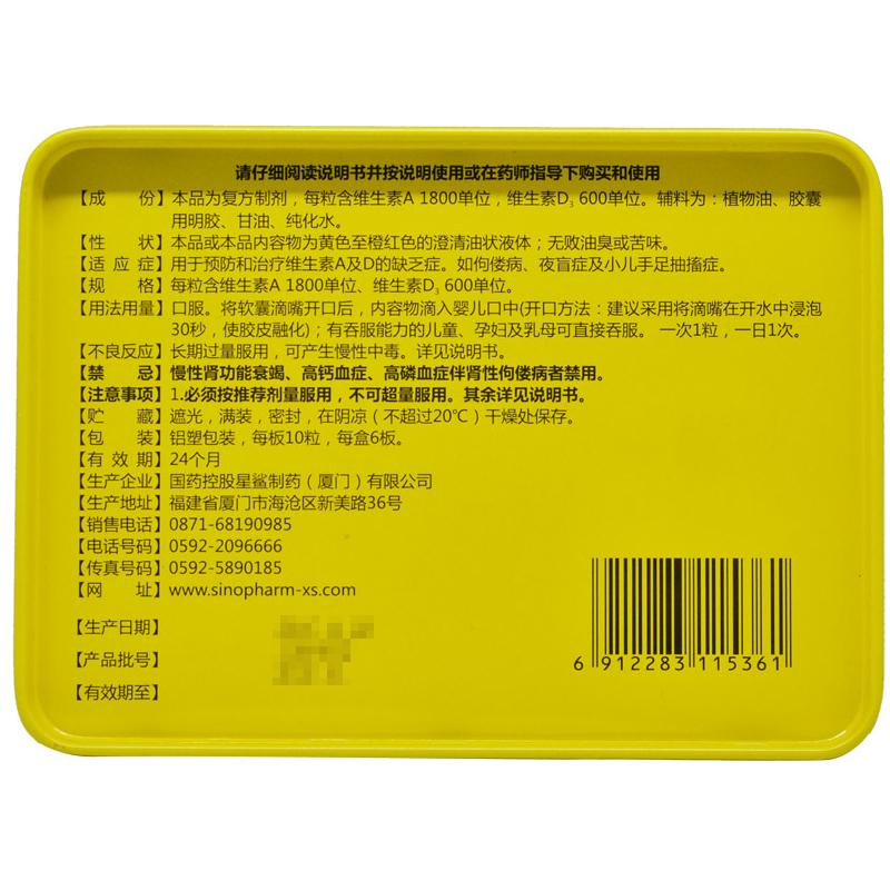 維生素D滴劑價(jià)格 維生素D滴劑價(jià)格
