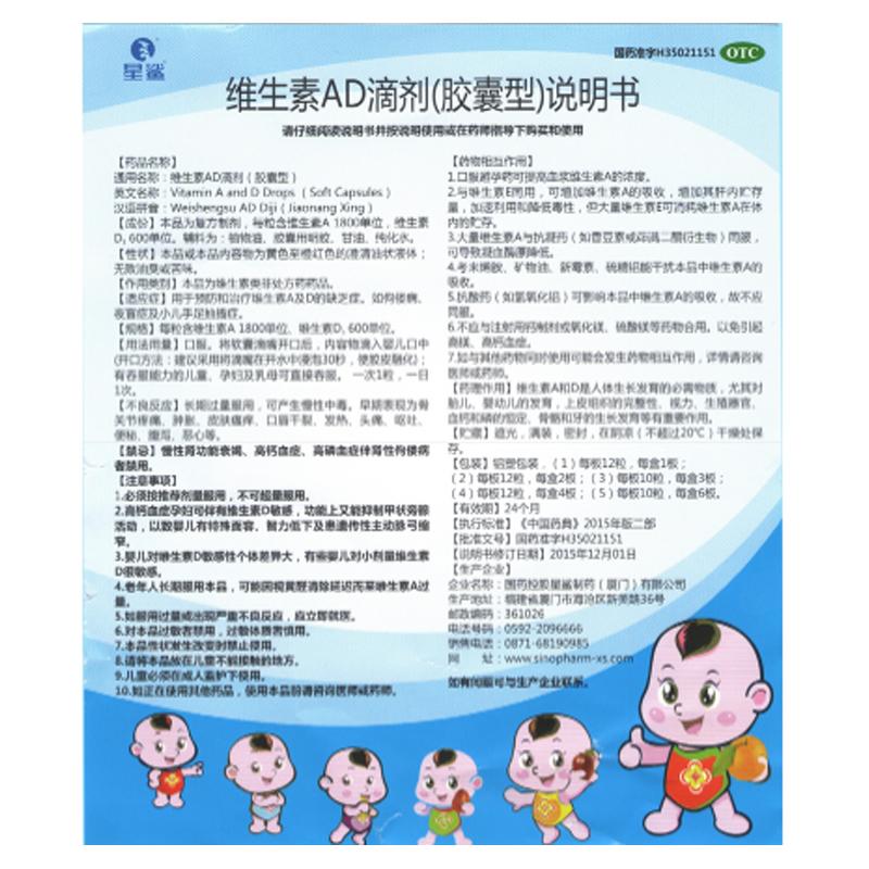 維生素D滴劑功效作用廠家 維生素D滴劑功效作用廠家