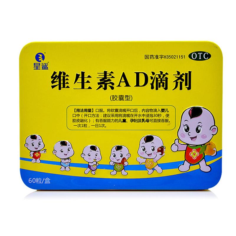 維生素D滴劑 維生素D滴劑