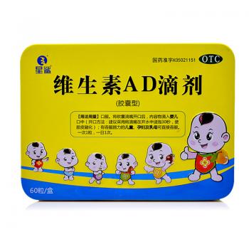 維生素D滴劑(星鯊)